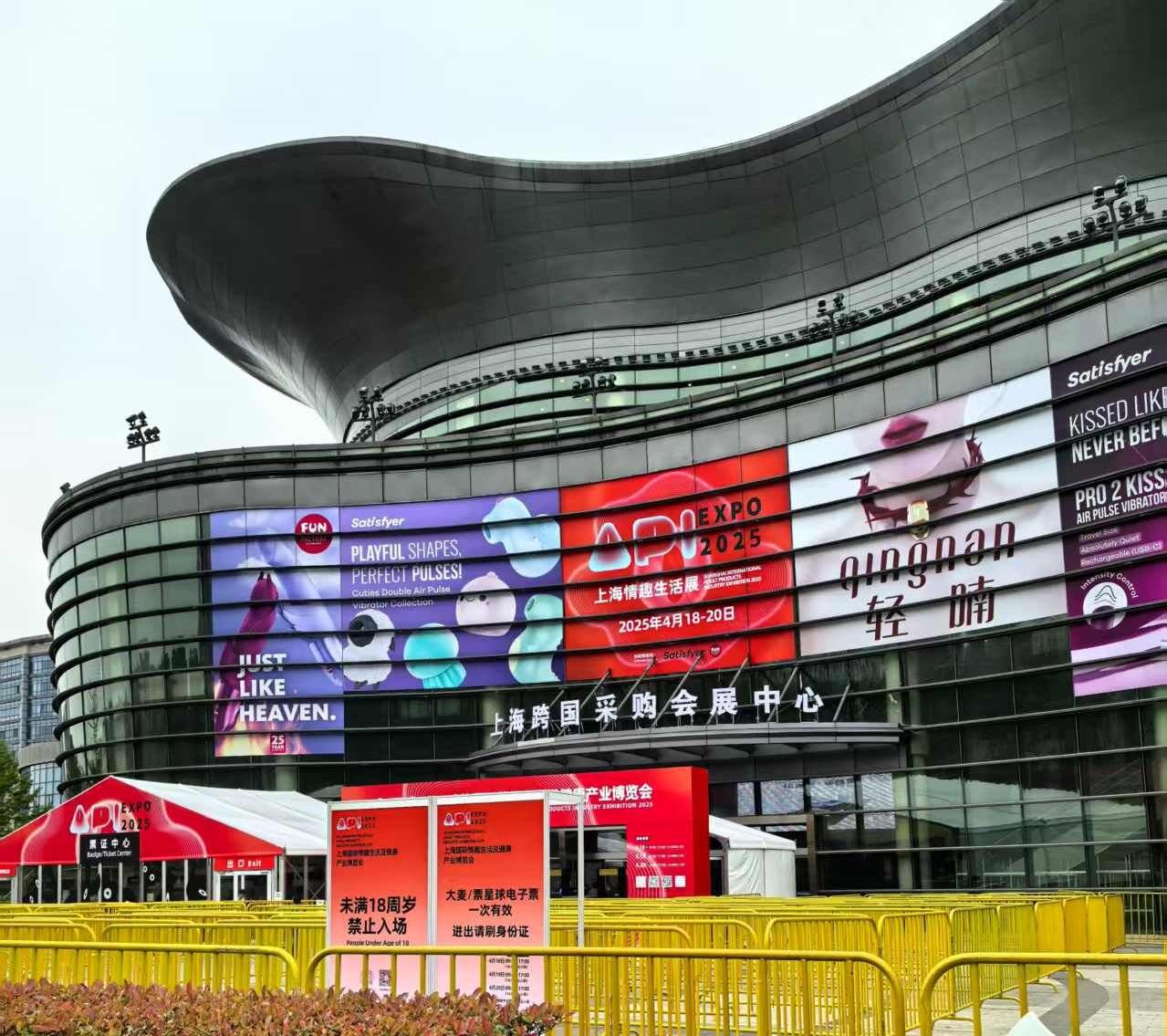 Estamos aqui-2025 Shanghai Adult Expo Ásia